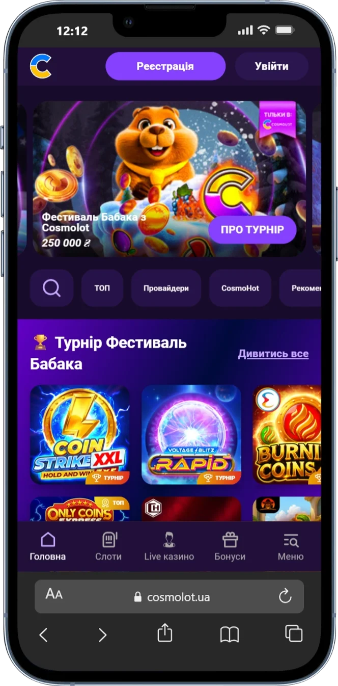 Cosmolot мобильная версия