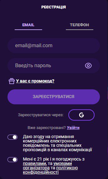 Cosmolot регистрация